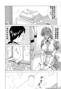 Page 167 of Cosplay de GO! - preview thumbnail