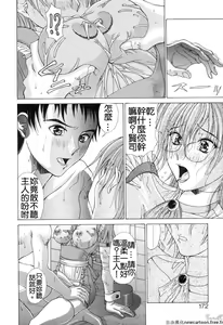 Page 171 of Cosplay de GO! - preview thumbnail