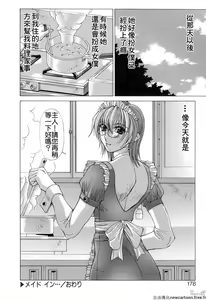 Page 177 of Cosplay de GO! - preview thumbnail