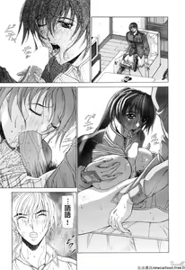 Page 19 of Cosplay de GO! - preview thumbnail