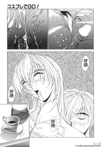 Page 25 of Cosplay de GO! - preview thumbnail