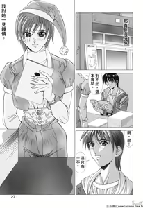 Page 27 of Cosplay de GO! - preview thumbnail