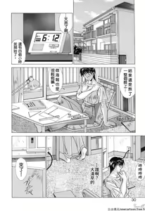 Page 30 of Cosplay de GO! - preview thumbnail