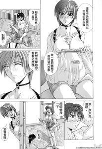 Page 33 of Cosplay de GO! - preview thumbnail