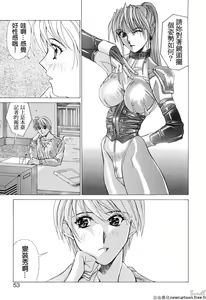 Page 53 of Cosplay de GO! - preview thumbnail