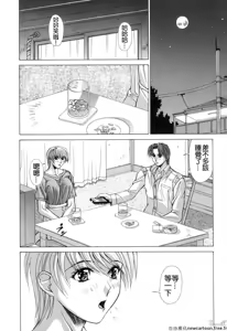 Page 54 of Cosplay de GO! - preview thumbnail
