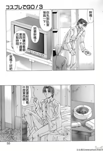Page 55 of Cosplay de GO! - preview thumbnail