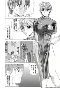 Page 56 of Cosplay de GO! - preview thumbnail