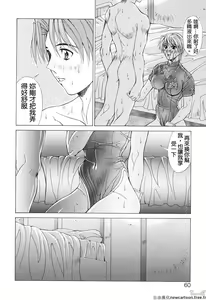 Page 60 of Cosplay de GO! - preview thumbnail