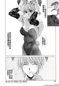 Page 66 of Cosplay de GO! - preview thumbnail