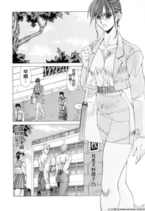 Page 68 of Cosplay de GO! - preview thumbnail