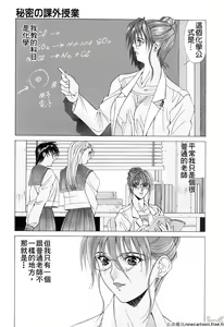 Page 69 of Cosplay de GO! - preview thumbnail