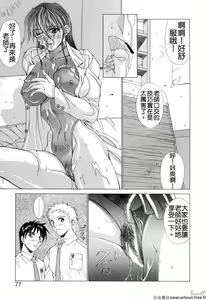 Page 77 of Cosplay de GO! - preview thumbnail