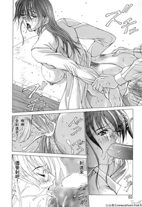 Page 82 of Cosplay de GO! - preview thumbnail