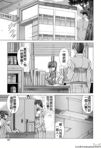Page 90 of Cosplay de GO! - preview thumbnail