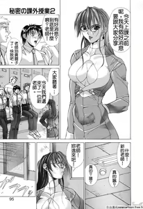 Page 94 of Cosplay de GO! - preview thumbnail