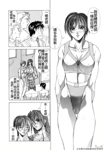 Page 95 of Cosplay de GO! - preview thumbnail