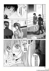 Page 10 of Cosplay de GO! - preview thumbnail