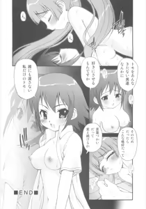 Page 117 of Shin Shota Naburi - preview thumbnail