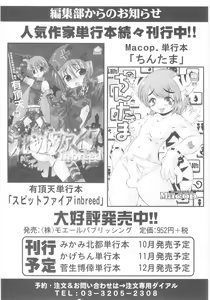 Page 152 of Shin Shota Naburi - preview thumbnail