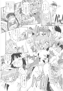 Page 40 of Shin Shota Naburi - preview thumbnail