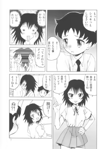 Page 8 of Shin Shota Naburi - preview thumbnail