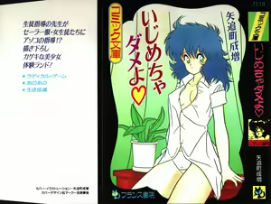 Ijimecha Dameyo — hentai manga cover on Fhentai