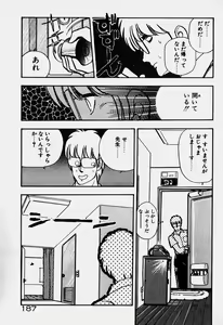 Page 168 of Ojohsama Dai-Pinch! - preview thumbnail