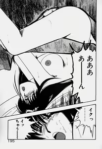 Page 176 of Ojohsama Dai-Pinch! - preview thumbnail