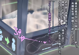 Page 41 of Fallen Magic - Kegare yuku Mahou Shoujou - - preview thumbnail