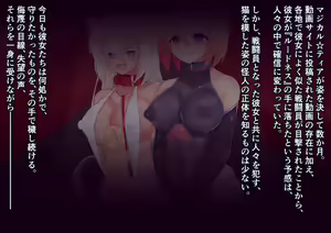 Page 77 of Fallen Magic - Kegare yuku Mahou Shoujou - - preview thumbnail
