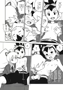 Page 9 of Luna to Subaru no Amagami Daisakusen - preview thumbnail