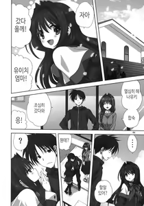 Page 3 of Akiko-san to Issho | 아키코씨와 함께 27 - preview thumbnail