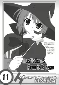 Page 11 of Suzumiya Haruhi no Shunsatsu - preview thumbnail