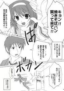 Page 5 of Suzumiya Haruhi no Shunsatsu - preview thumbnail