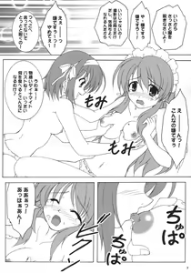 Page 7 of Suzumiya Haruhi no Shunsatsu - preview thumbnail