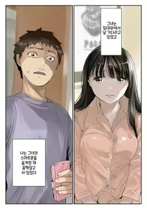 Page 3 of Kanojo no SmaPho o Nozoita dake nano ni 3 | 그녀의 스마트 폰을 들여다 본 것 뿐인데 3 - preview thumbnail