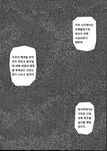 Page 56 of Taiho Shichauzo The Doujin Vol. 3 | 퇴보하겠어 The Doujin 3편 - preview thumbnail