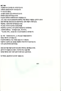 Page 3 of Touhou Youjo Ranbu 9 | 동방 요녀 난무 9 - preview thumbnail