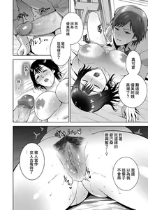 Page 12 of Incestism Ch. 2 - preview thumbnail