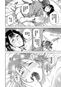 Page 16 of Incestism Ch. 2 - preview thumbnail