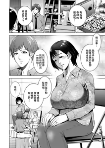 Page 2 of Incestism Ch. 2 - preview thumbnail