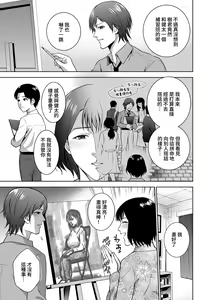 Page 3 of Incestism Ch. 2 - preview thumbnail