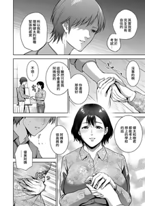 Page 4 of Incestism Ch. 2 - preview thumbnail