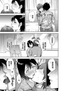 Page 5 of Incestism Ch. 2 - preview thumbnail