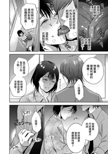 Page 6 of Incestism Ch. 2 - preview thumbnail