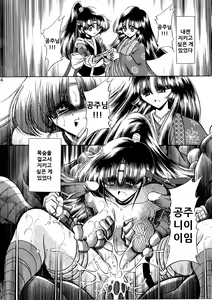 Page 56 of Beni Ninpouchou Chi no Kan | 쿠레나이 인법첩 땅의 권 - preview thumbnail