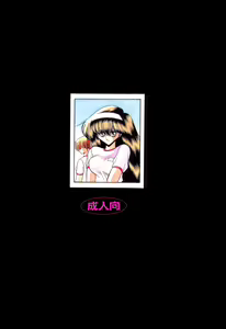 Page 3 of Bell | 벨 - preview thumbnail