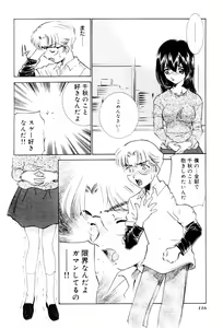 Page 117 of Shiyouyo - preview thumbnail