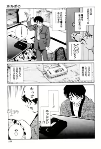 Page 152 of Shiyouyo - preview thumbnail